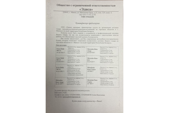 Аренда грузовых автомобилей