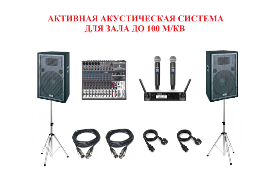 Прокат Активная акустическая система -колонки-звук