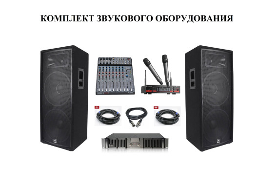 Комплект звукового оборудования - колонки 