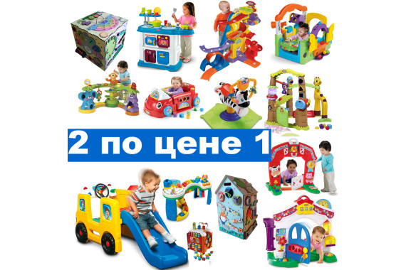 Прокат игрушек Вторая в подарок