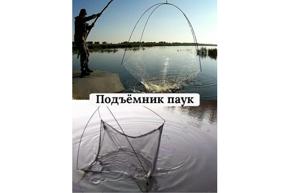 Аренда Паук / малявочник разборный