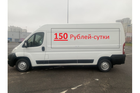 150руб -сутки