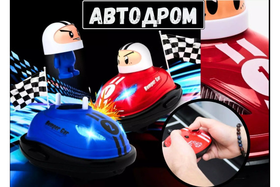 Аренда "Автодром"