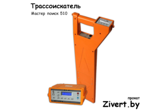 Трассоискатель - кабелеискатель