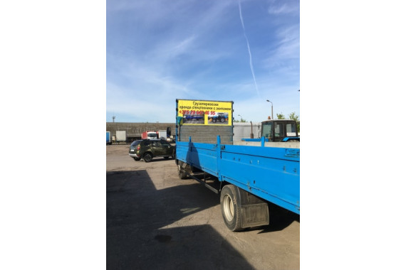 Грузоперевозки 