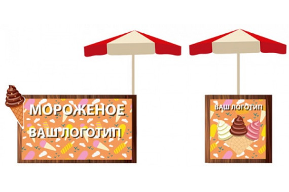 Веселый мороженщик