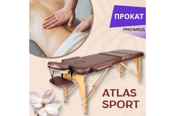 Массажный стол Atlas Sport складной 3-секции (кори