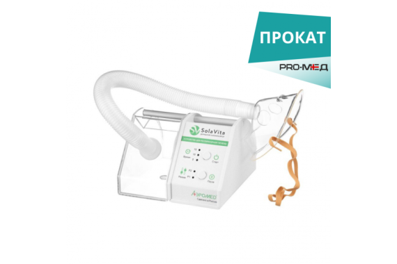 Домашний галоингалятор СолаВита