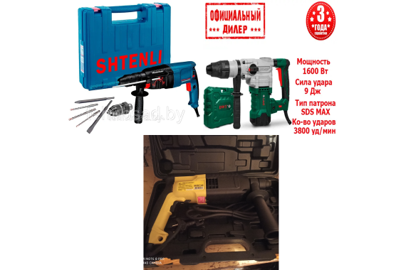 Перфораторы