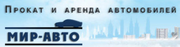 Мир Авто