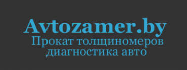 Avtozamer