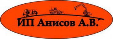 ИП Анисов Андрей Владимирович