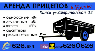 ИП Унукович И.В.