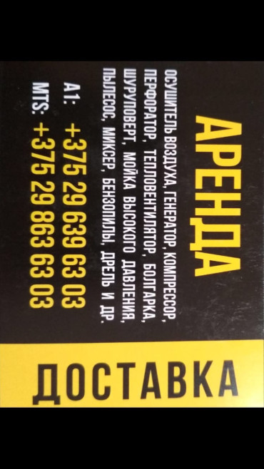 Центр Гидроизоляции 