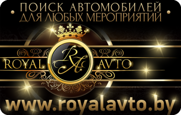 Royal Avto